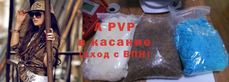 цена   Менделеевск  A PVP VHQ 