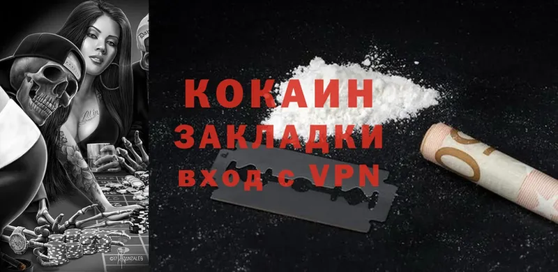 Cocaine 99%  Менделеевск 