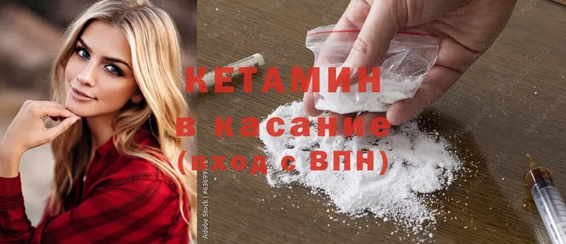 Кетамин ketamine  наркотики  Менделеевск 